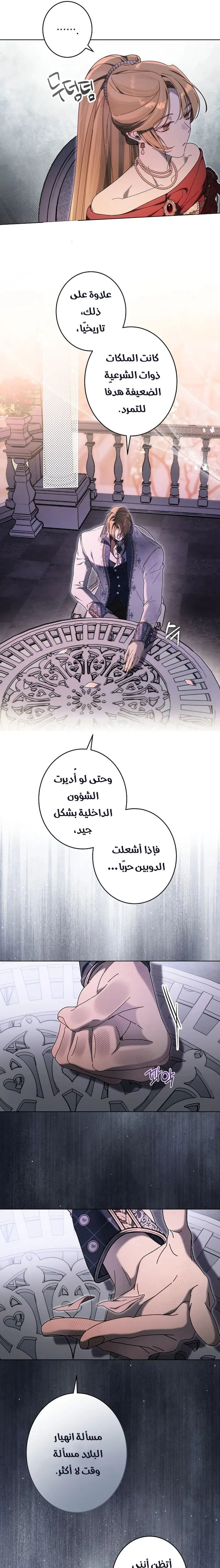 Read The Dawn That Twists Your Neck AR Manga Online