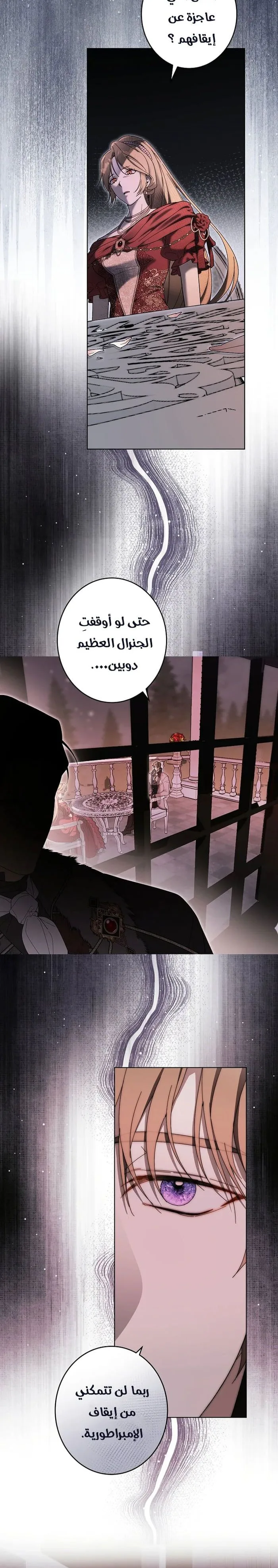 Read The Dawn That Twists Your Neck AR Manga Online