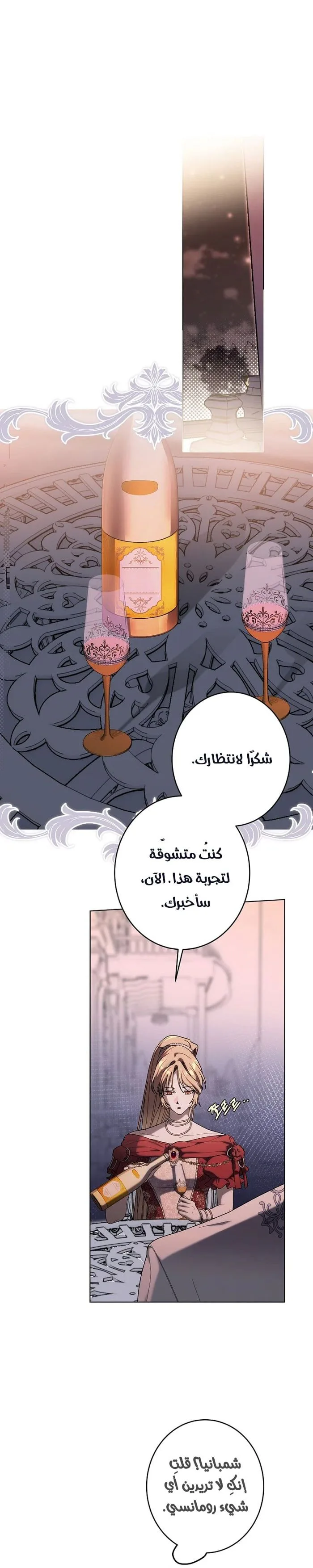 Read The Dawn That Twists Your Neck AR Manga Online