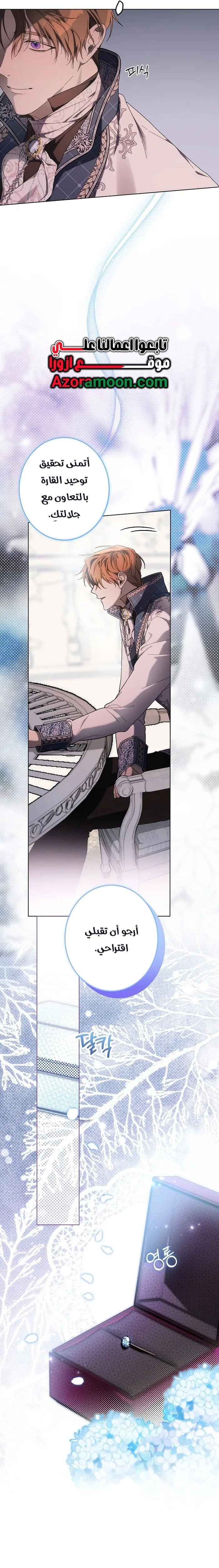 Read The Dawn That Twists Your Neck AR Manga Online