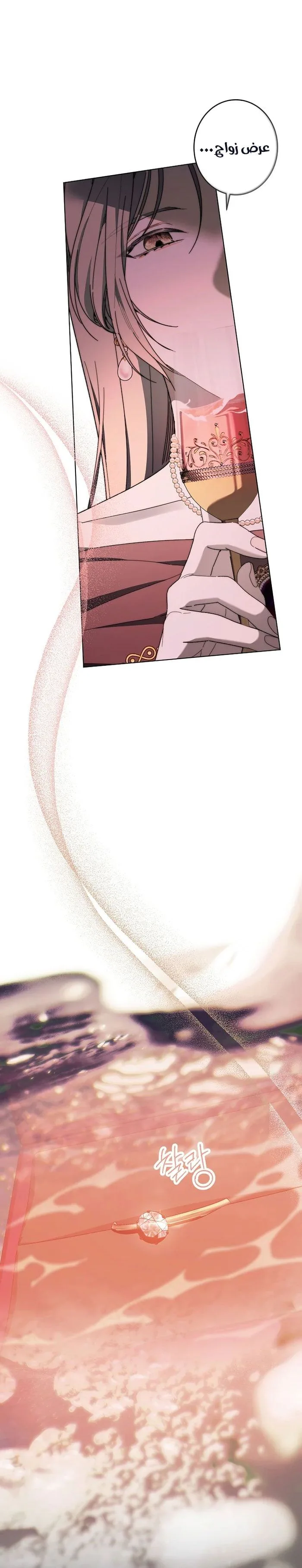 Read The Dawn That Twists Your Neck AR Manga Online