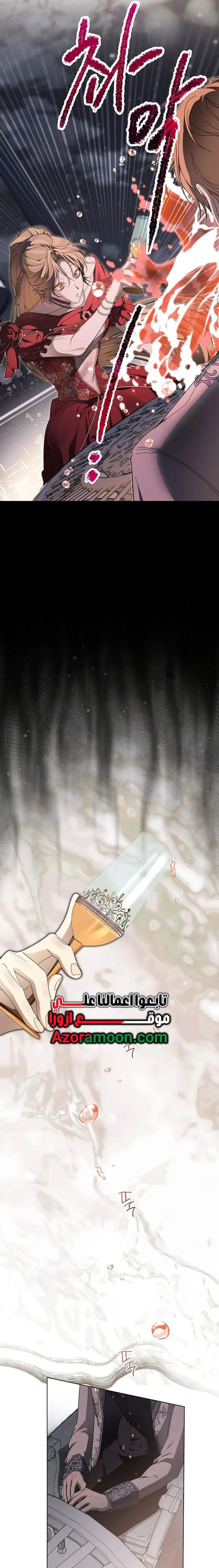 Read The Dawn That Twists Your Neck AR Manga Online