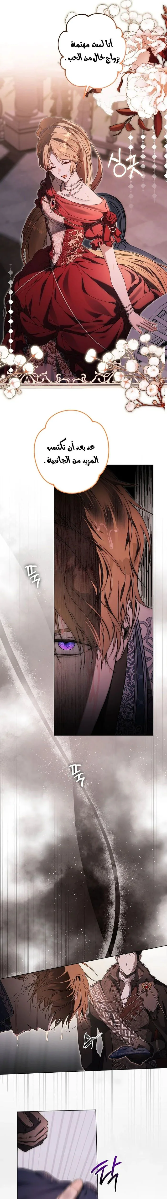 Read The Dawn That Twists Your Neck AR Manga Online