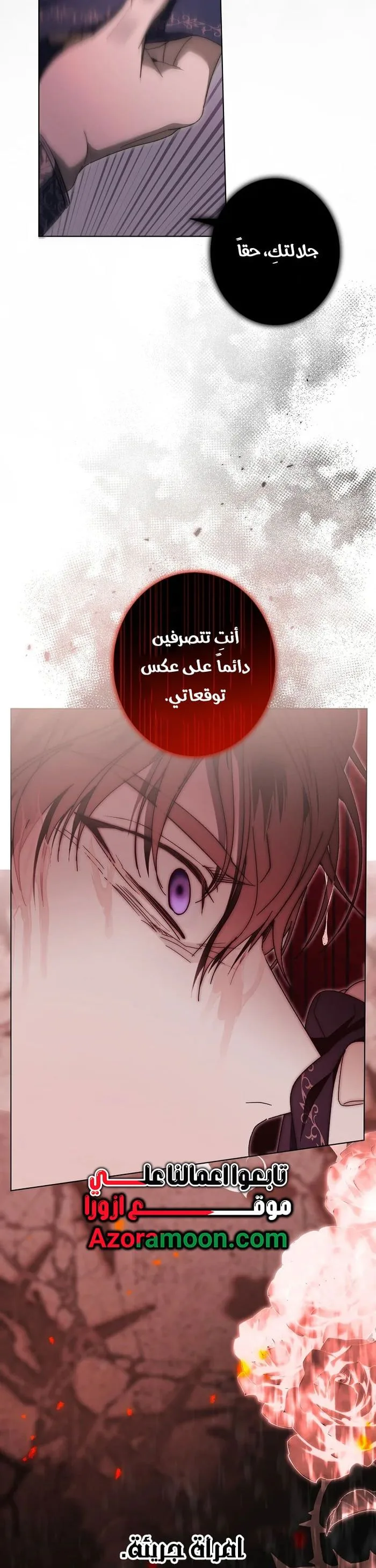Read The Dawn That Twists Your Neck AR Manga Online