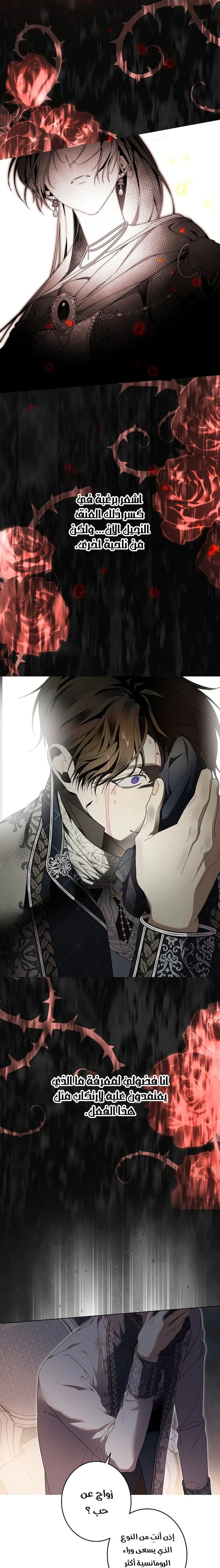 Read The Dawn That Twists Your Neck AR Manga Online
