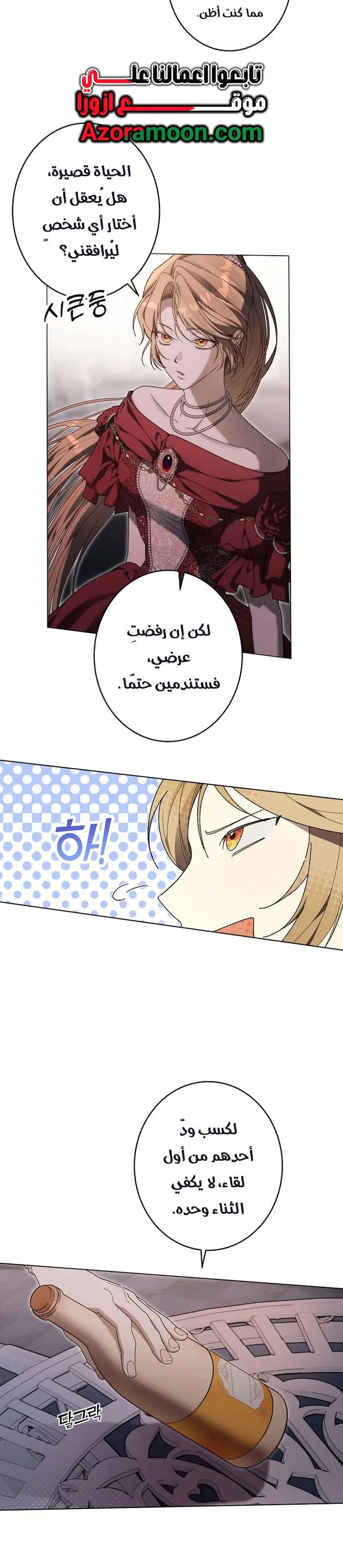 Read The Dawn That Twists Your Neck AR Manga Online