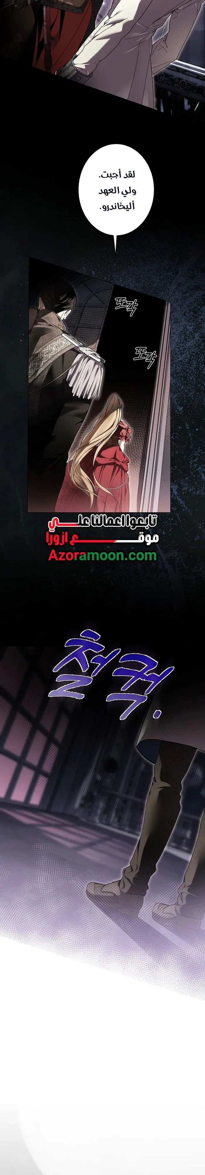 Read The Dawn That Twists Your Neck AR Manga Online