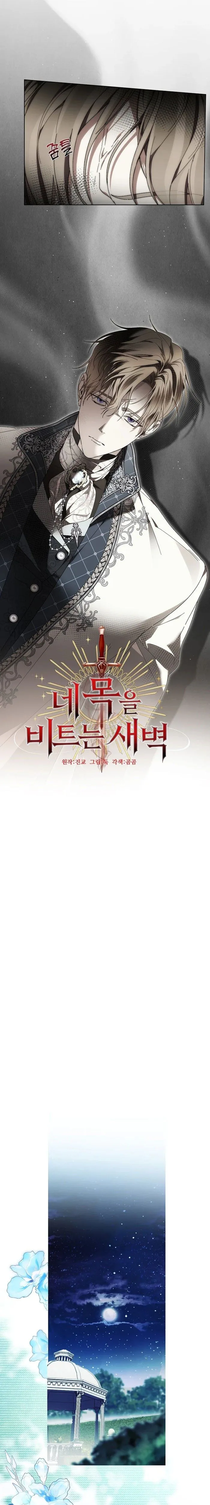 Read The Dawn That Twists Your Neck AR Manga Online