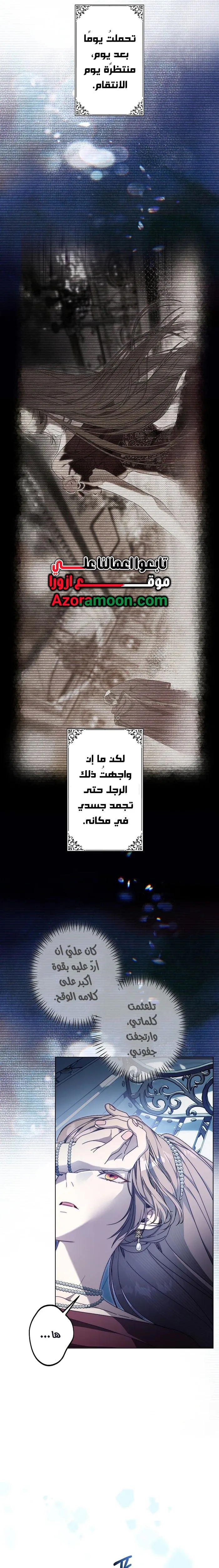 Read The Dawn That Twists Your Neck AR Manga Online