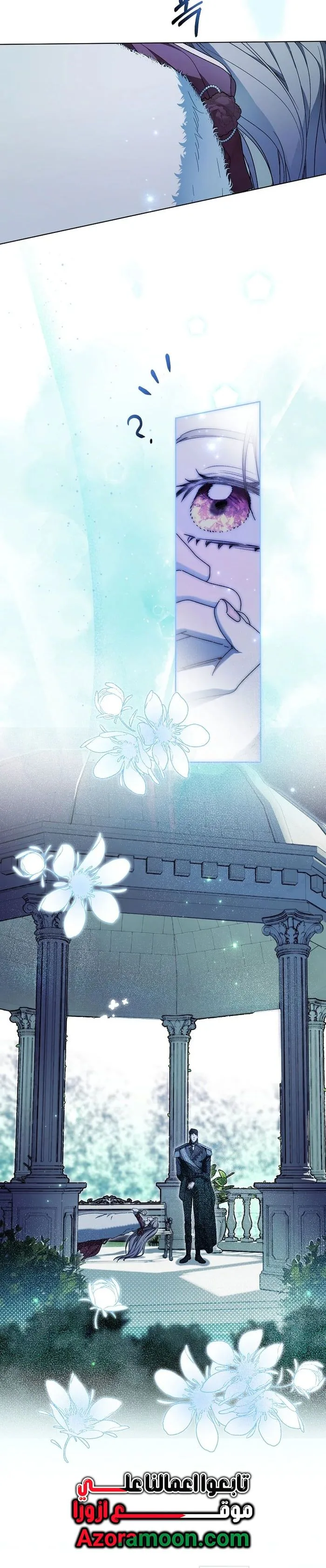 Read The Dawn That Twists Your Neck AR Manga Online