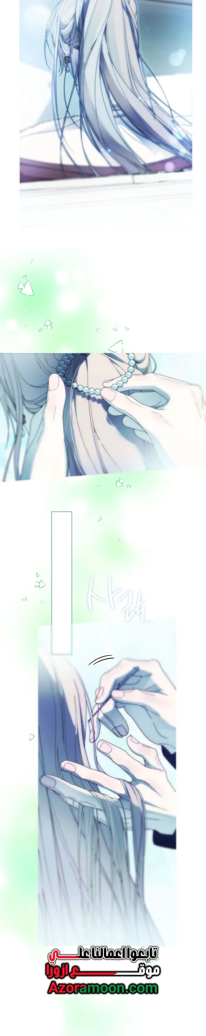 Read The Dawn That Twists Your Neck AR Manga Online
