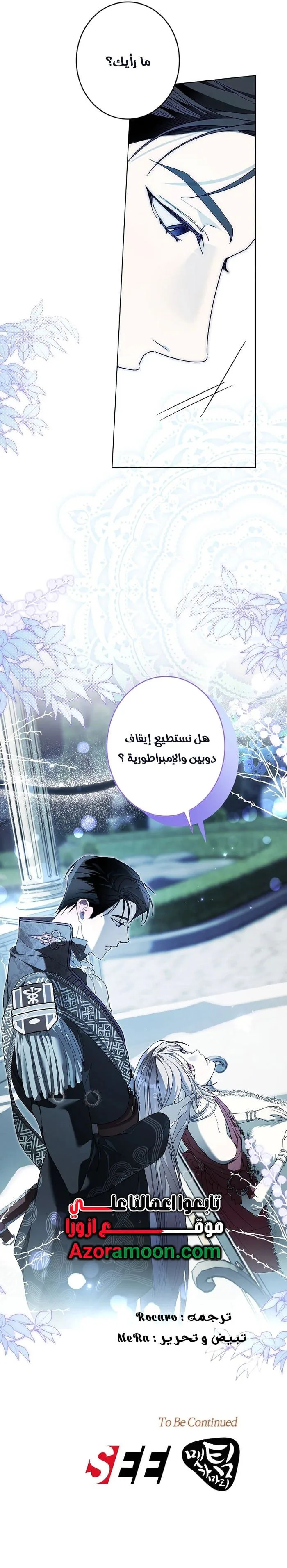 Read The Dawn That Twists Your Neck AR Manga Online