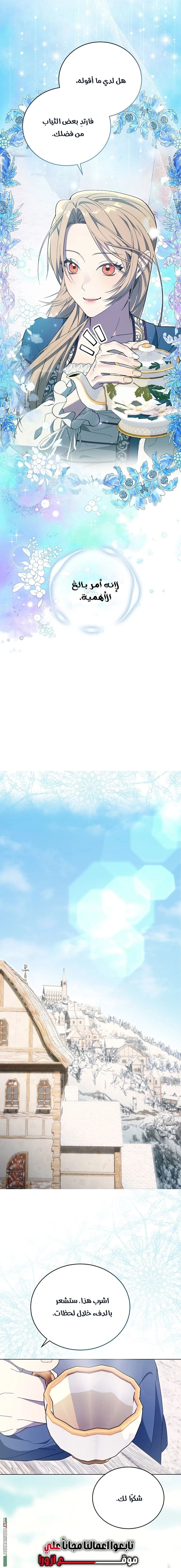 Read The Dawn That Twists Your Neck AR Manga Online