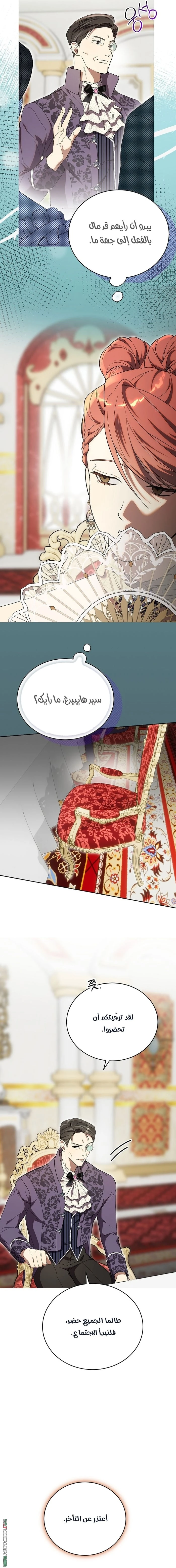 Read The Dawn That Twists Your Neck AR Manga Online