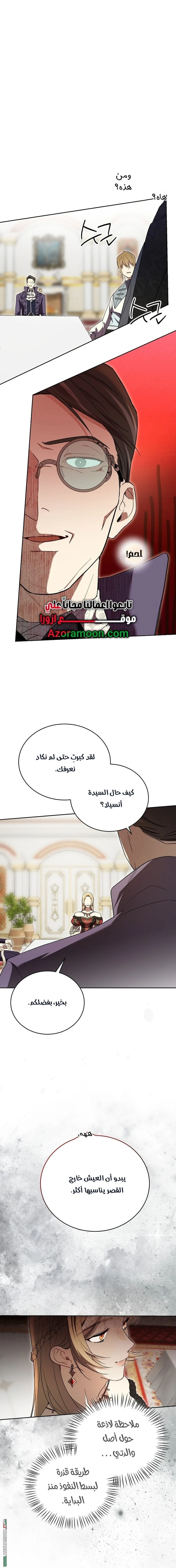 Read The Dawn That Twists Your Neck AR Manga Online