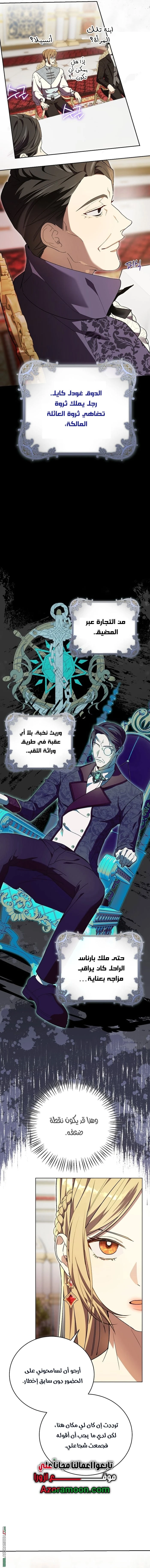 Read The Dawn That Twists Your Neck AR Manga Online
