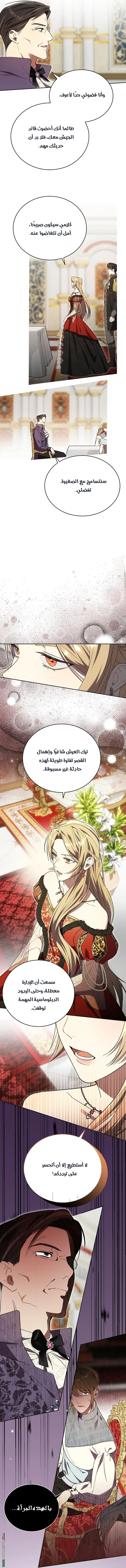 Read The Dawn That Twists Your Neck AR Manga Online