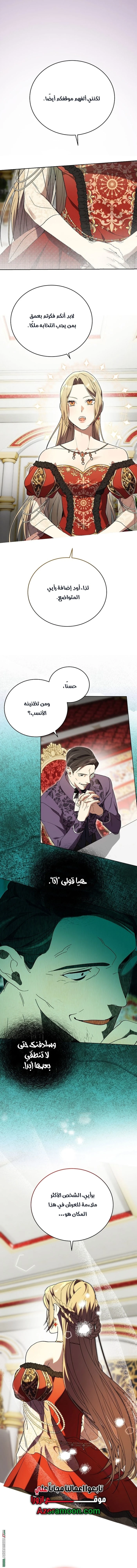 Read The Dawn That Twists Your Neck AR Manga Online