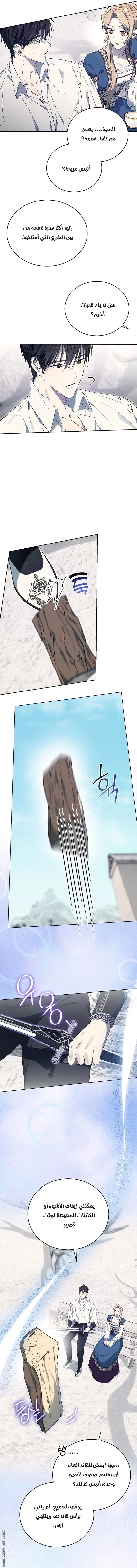 Read The Dawn That Twists Your Neck AR Manga Online
