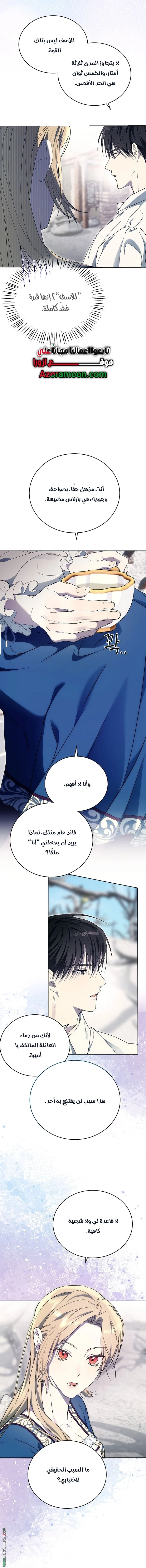 Read The Dawn That Twists Your Neck AR Manga Online