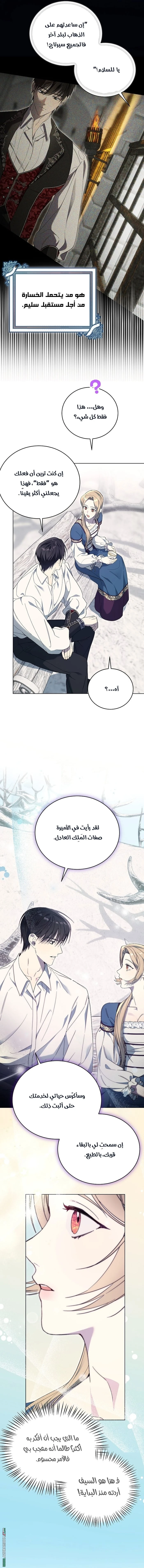 Read The Dawn That Twists Your Neck AR Manga Online