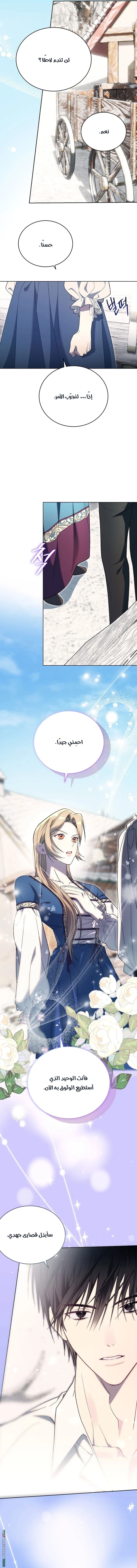 Read The Dawn That Twists Your Neck AR Manga Online