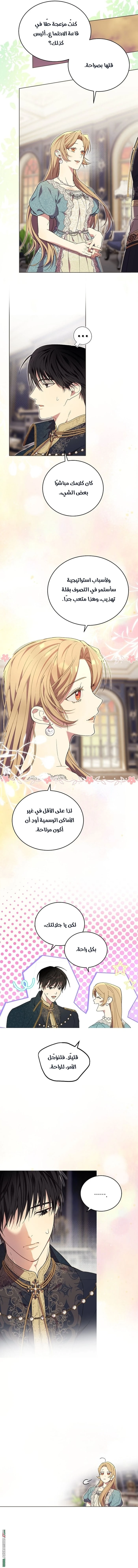 Read The Dawn That Twists Your Neck AR Manga Online