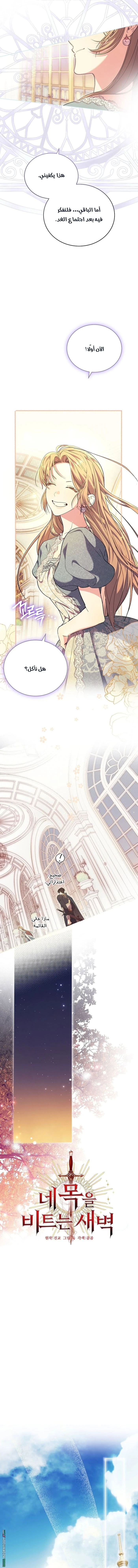 Read The Dawn That Twists Your Neck AR Manga Online