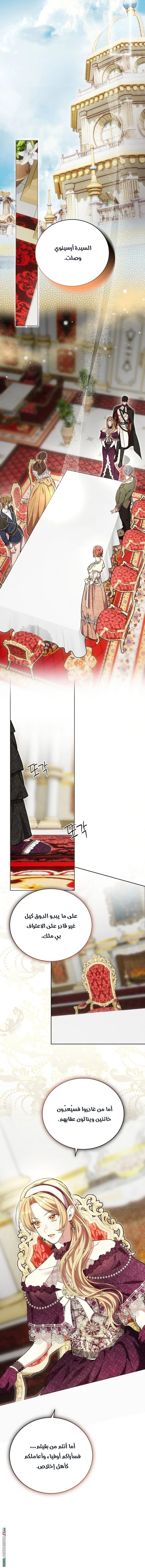 Read The Dawn That Twists Your Neck AR Manga Online
