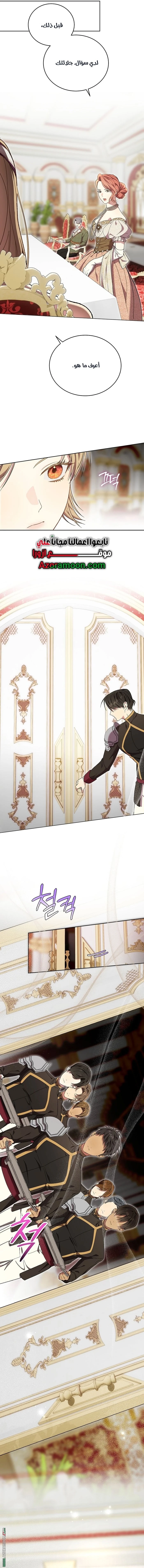 Read The Dawn That Twists Your Neck AR Manga Online