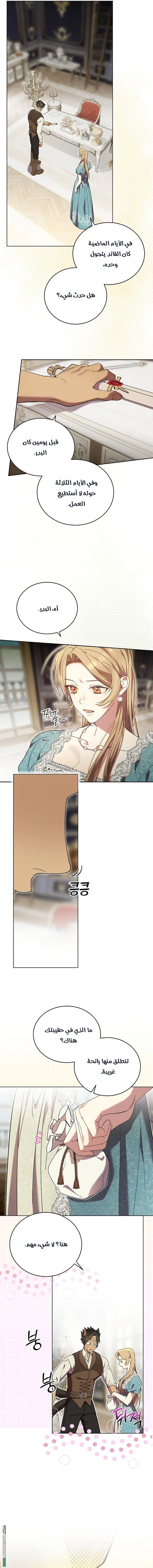 Read The Dawn That Twists Your Neck AR Manga Online