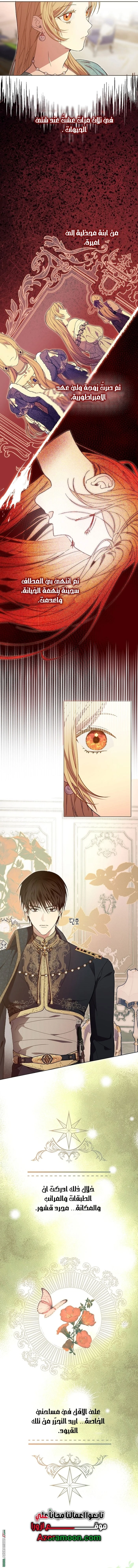 Read The Dawn That Twists Your Neck AR Manga Online
