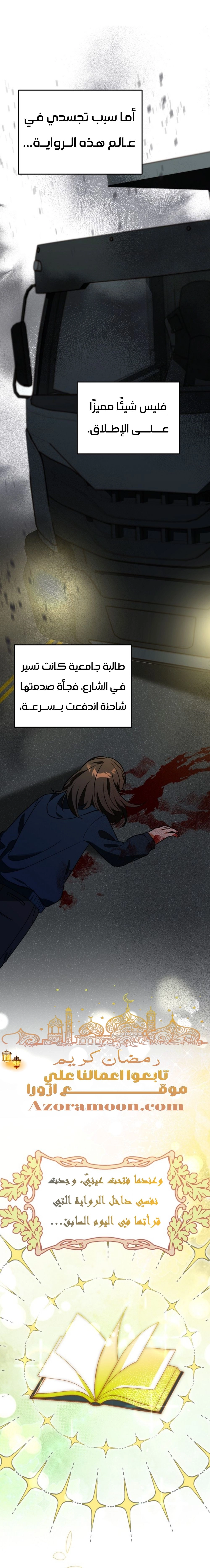 Read The Maid Will Kill Her Master Again Today AR Manga Online