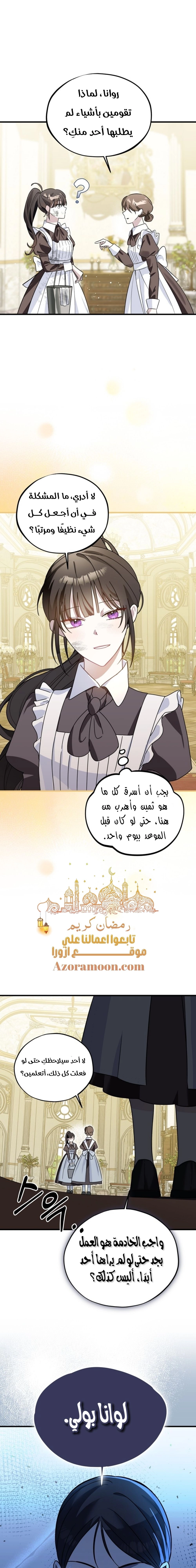 Read The Maid Will Kill Her Master Again Today AR Manga Online