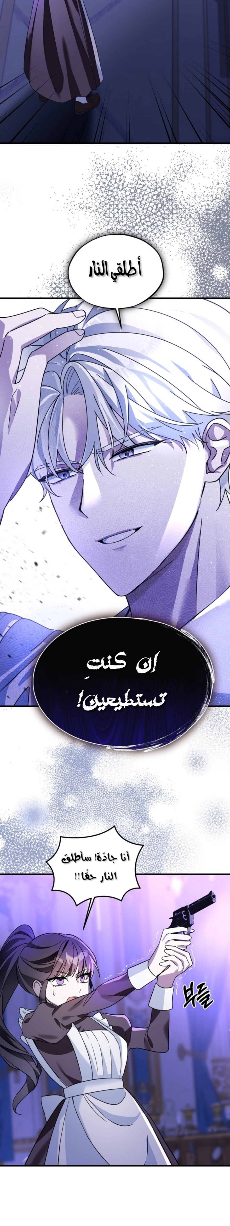 Read The Maid Will Kill Her Master Again Today AR Manga Online