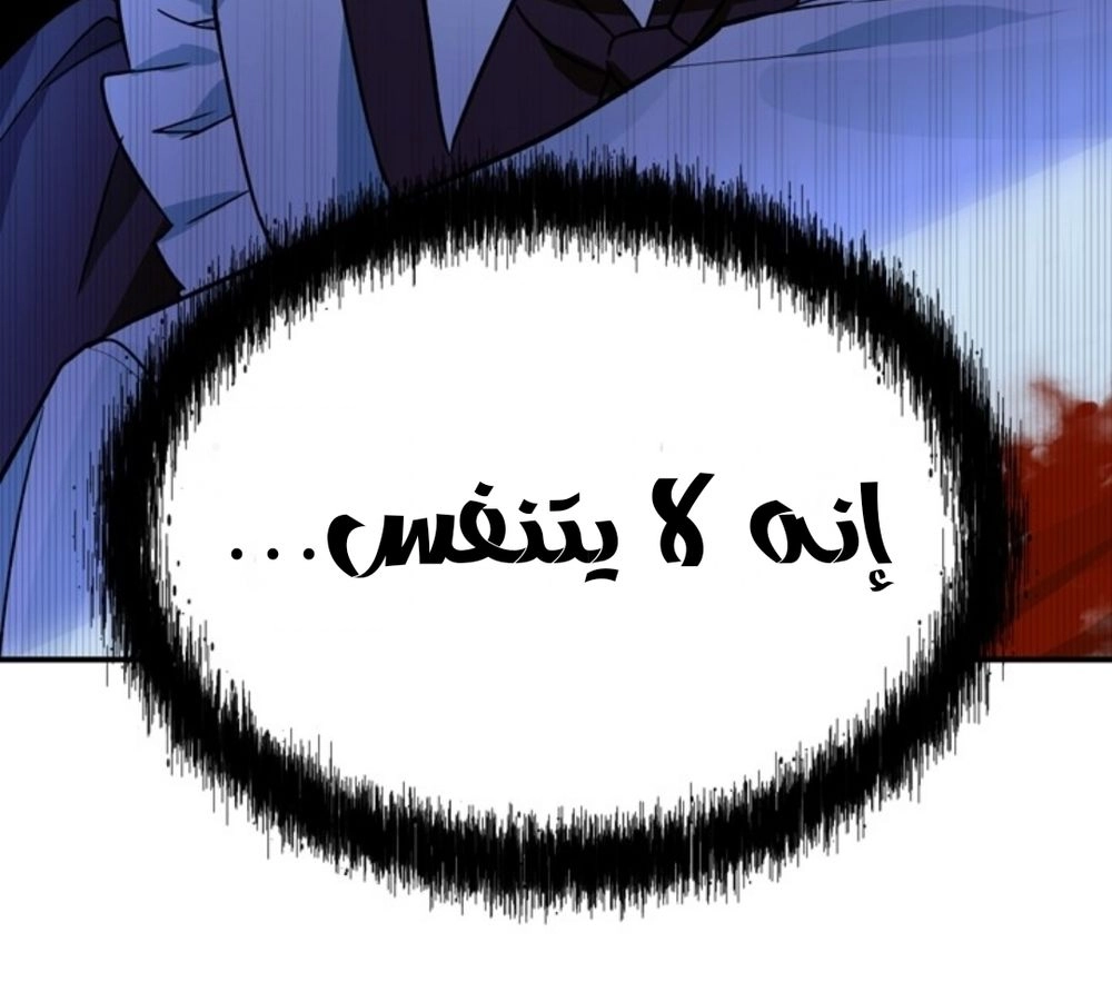 Read The Maid Will Kill Her Master Again Today AR Manga Online