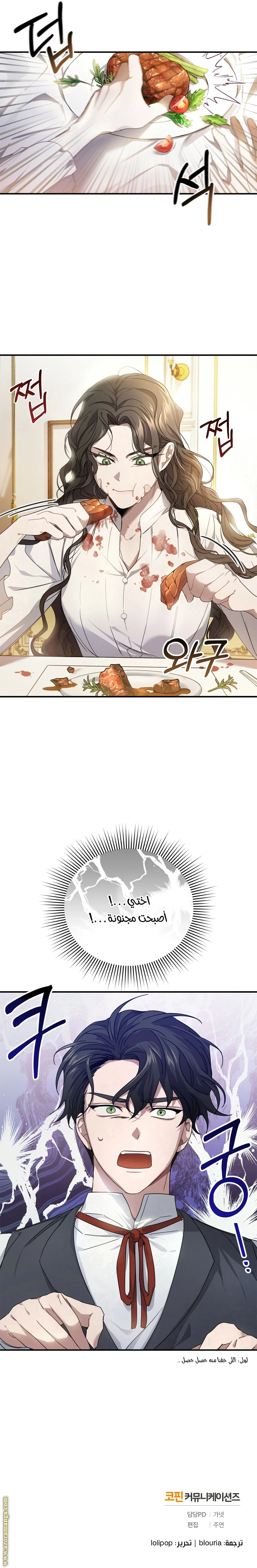 Read The Night Without Shadows AR Manga Online