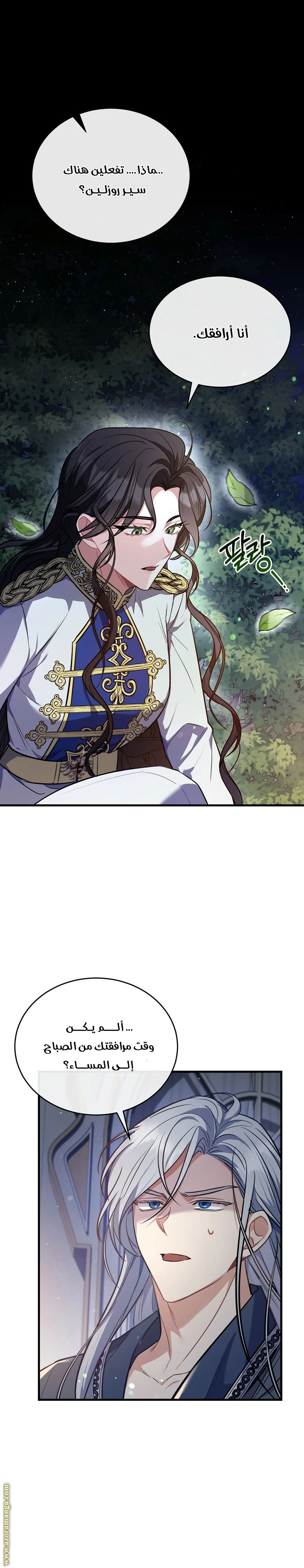 Read The Night Without Shadows AR Manga Online