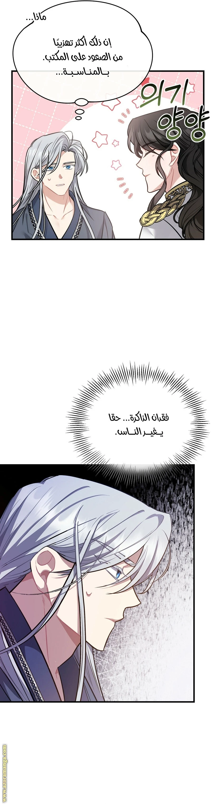 Read The Night Without Shadows AR Manga Online
