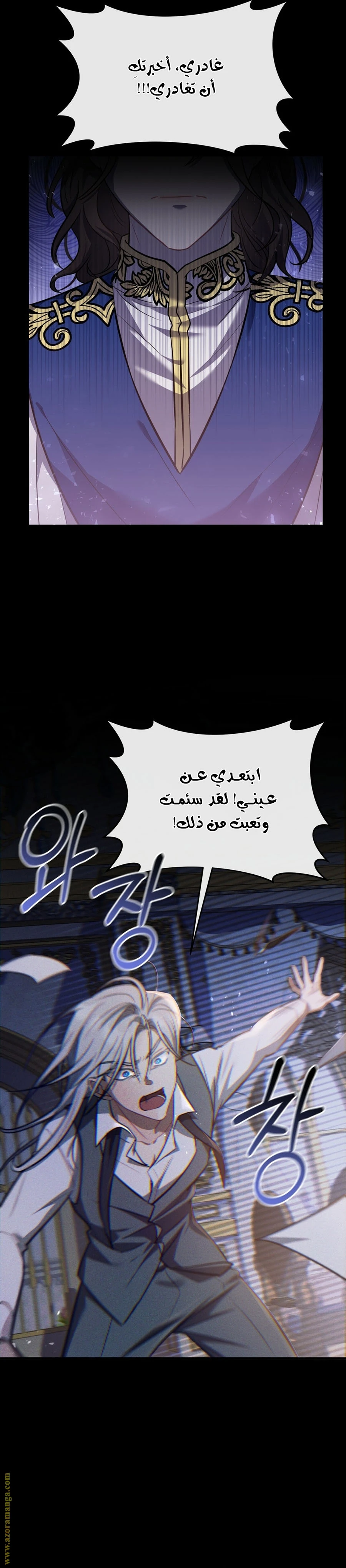 Read The Night Without Shadows AR Manga Online