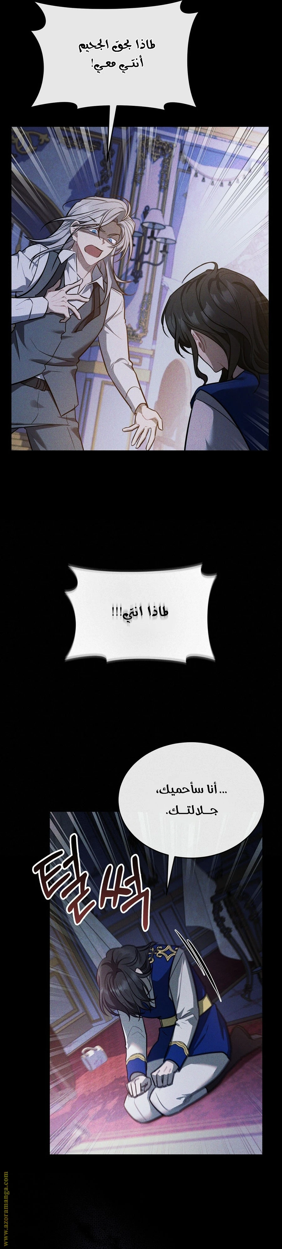 Read The Night Without Shadows AR Manga Online