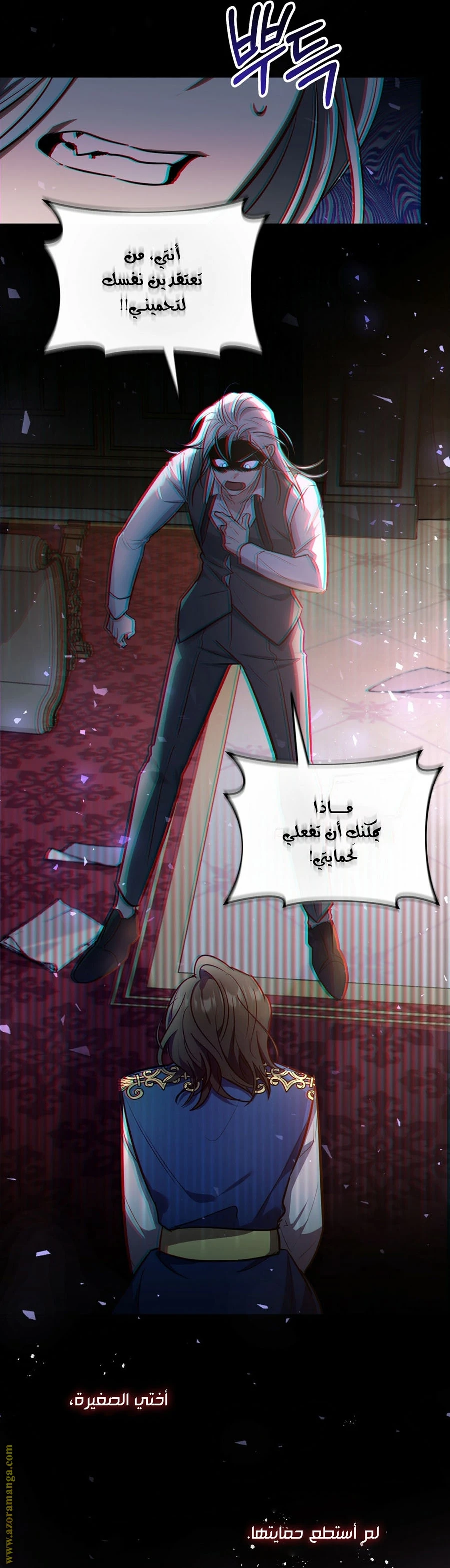 Read The Night Without Shadows AR Manga Online