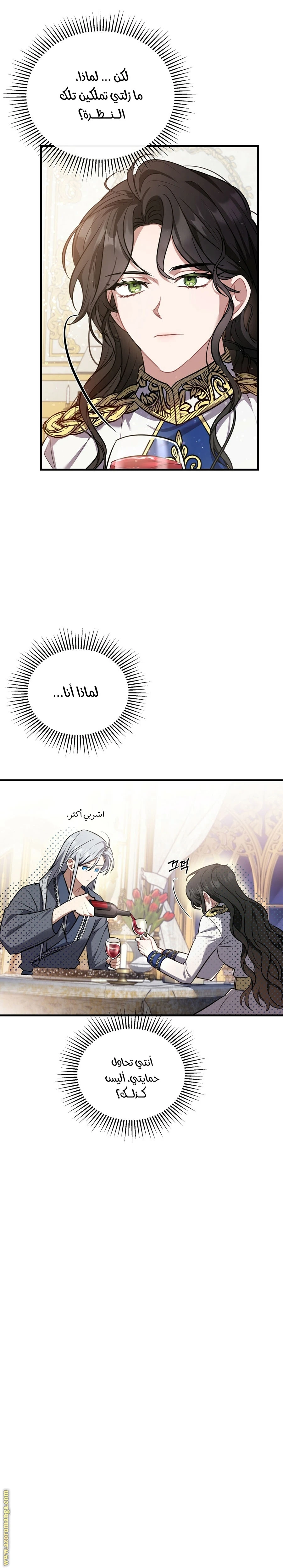 Read The Night Without Shadows AR Manga Online