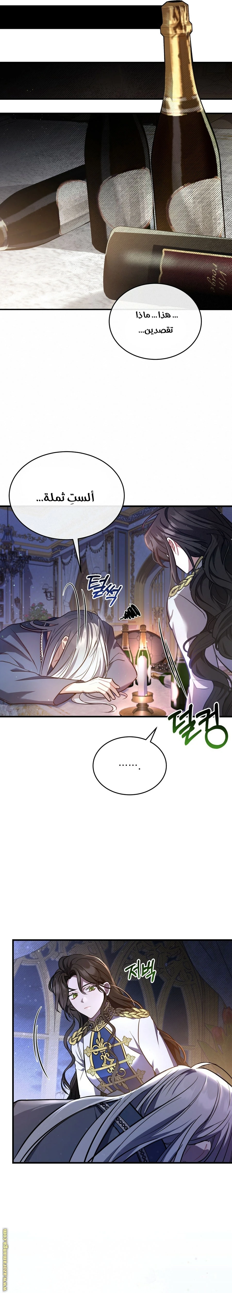 Read The Night Without Shadows AR Manga Online