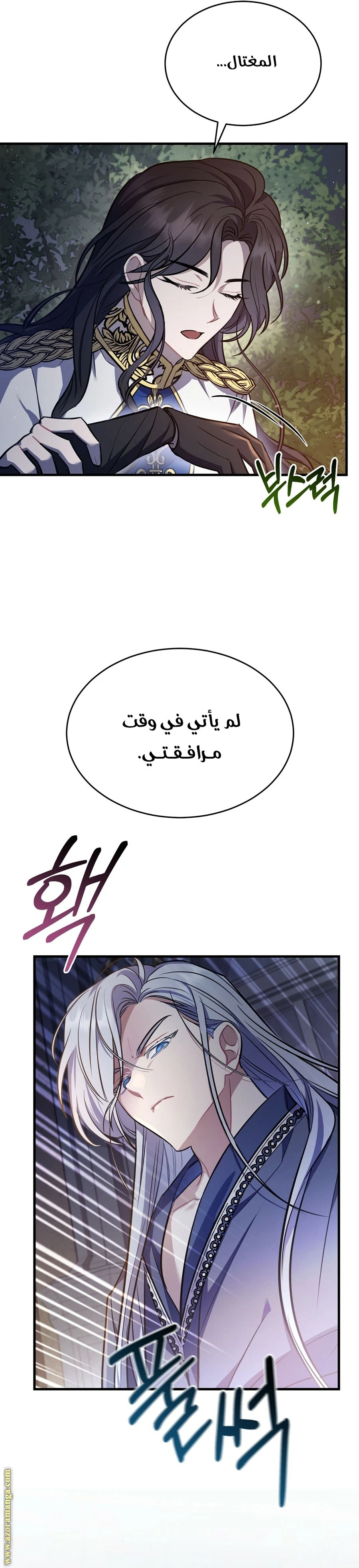 Read The Night Without Shadows AR Manga Online