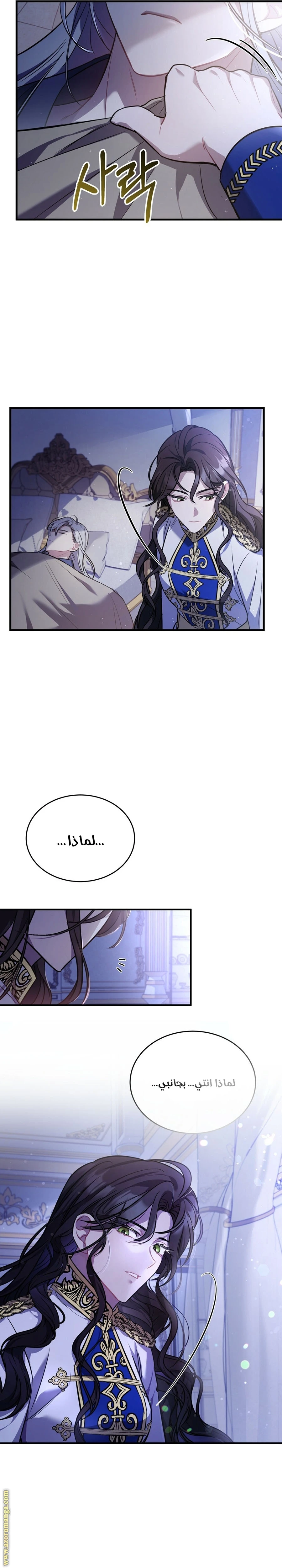 Read The Night Without Shadows AR Manga Online