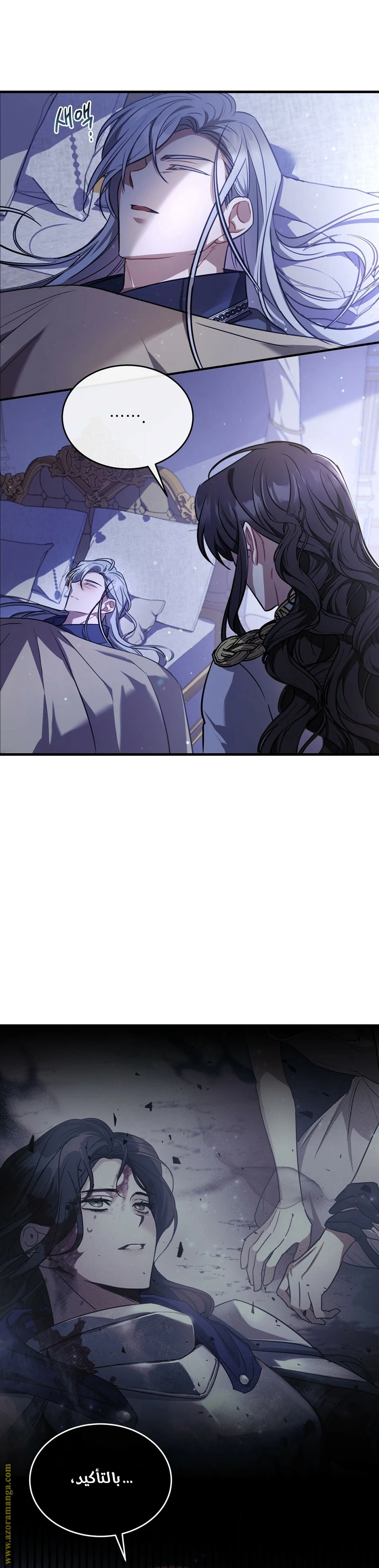 Read The Night Without Shadows AR Manga Online