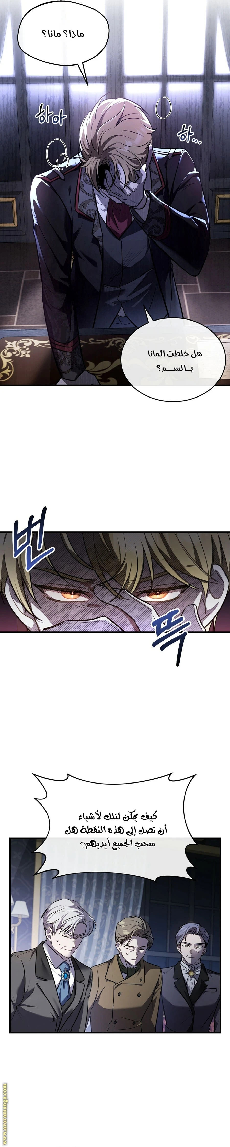 Read The Night Without Shadows AR Manga Online