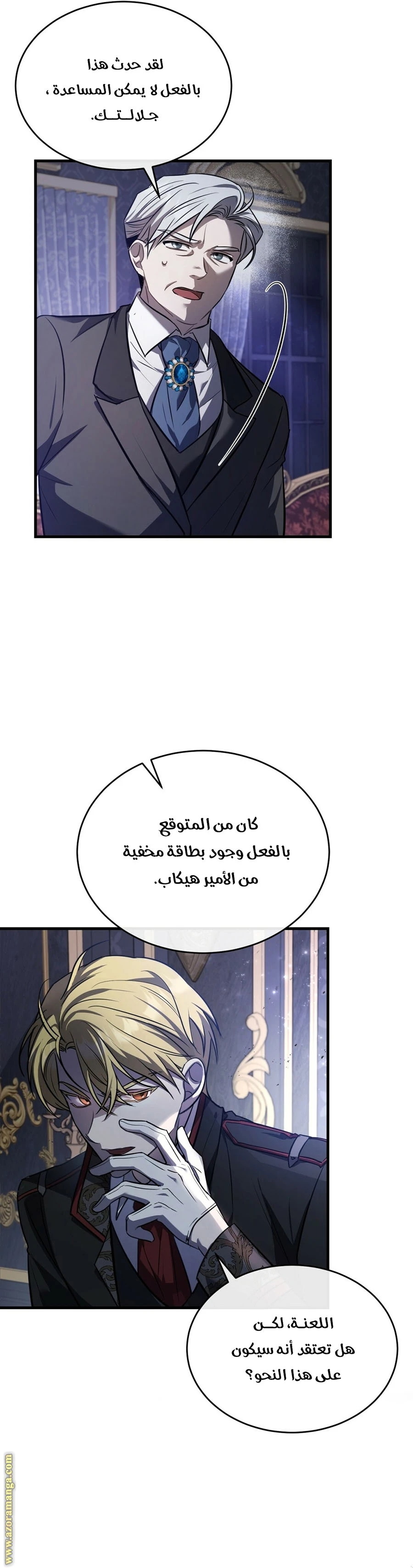 Read The Night Without Shadows AR Manga Online