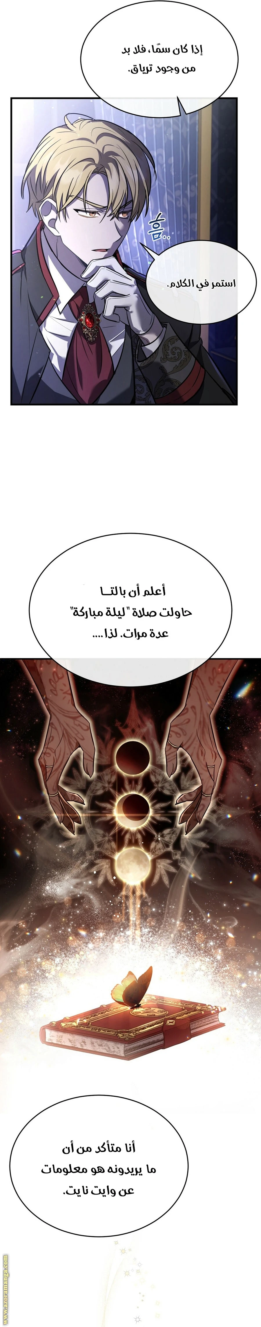 Read The Night Without Shadows AR Manga Online